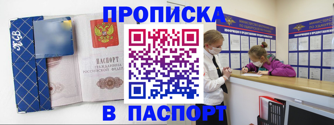 временная регистрация в Твери