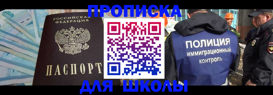 прописка регистрация в Твери