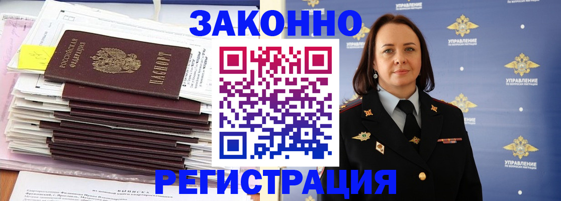 прописка для кредита в Твери