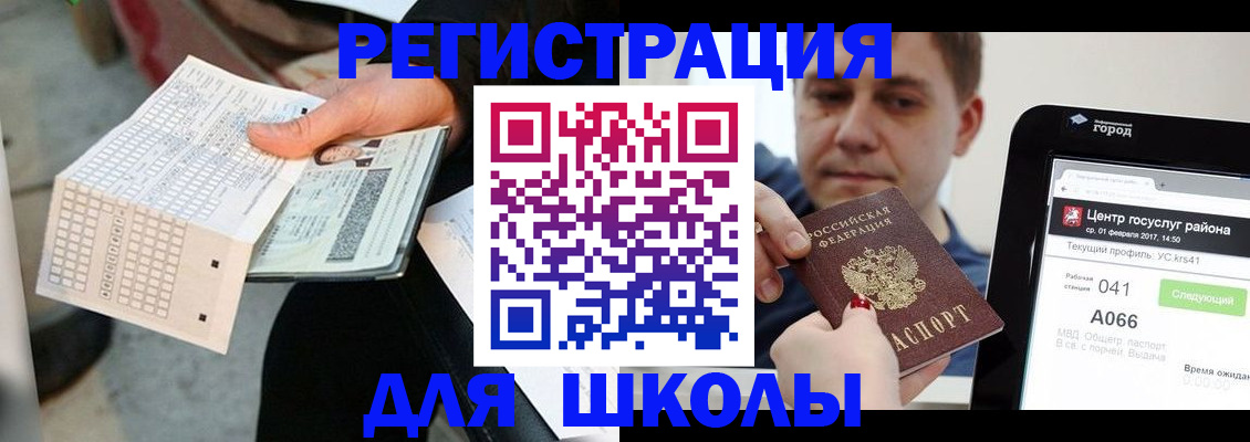 временная прописка в Твери