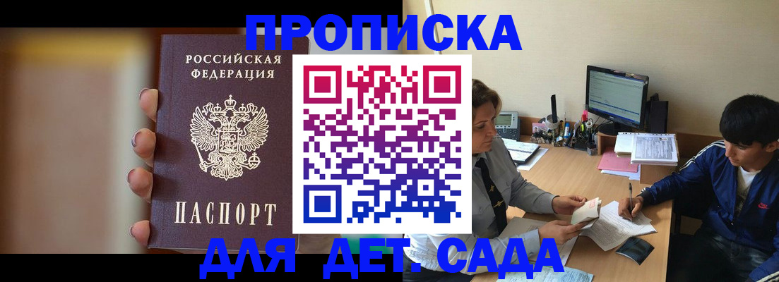 прописка гарантия в Твери