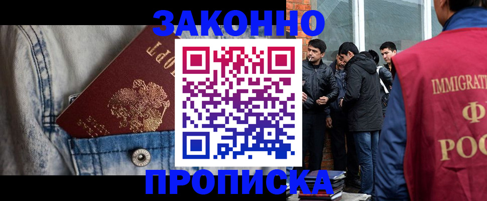 прописка для школы в Твери